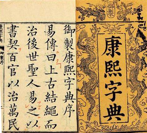 18筆畫的字|「康熙字典18笔画的字」康熙字典十八画的字(含五行属性)